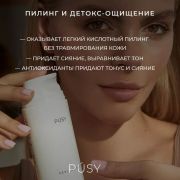 Пилинг-скатка для лица, Peeling gel, 100ml, Pusy
