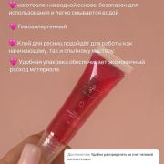 Клей для ламинирования ресниц 8мл, lashfeya (от Be Perfect)