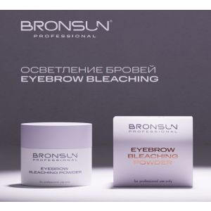 Пудра для осветления бровей 10гр, Bronsun
