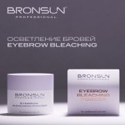 Пудра для осветления бровей 10гр, Bronsun