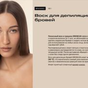 Воск пленочный в гранулах для депиляции бровей 50гр, Bronsun