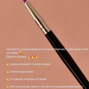 Кисть силиконовая для нанесения составов , стойкая - Гипоаллергенная