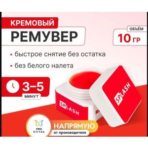 Кремовый ремувер 10 гр, Splash от Enigma