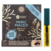 Микс (набор) Масла для роста ресниц, sexy Inovator Cosmetics