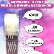 Полоски (тейпы ) для подтяжки век и макияжа, наращивание ресниц