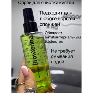Средство Спрей для очистки кистей с антибактериальным эффектом 150мл, BrowXenna
