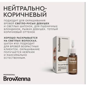 Хна для бровей (флакон), BrowXenna
