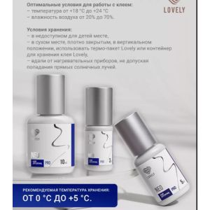 Клей для наращивания ресниц «Neo» 1сек, Lovely
