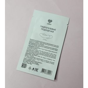 Гидрогелевые подушечки (патчи) для изоляции ресниц 2 пары, Lovely