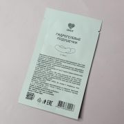 Гидрогелевые подушечки (патчи) для изоляции ресниц 2 пары, Lovely