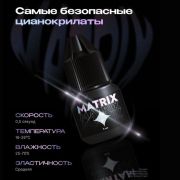 Клей черный 0,5 сек "Matrix" 5 мл, LASHY