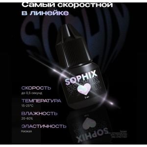 Клей черный до 0,5 сек "Sophix" 5 мл, LASHY