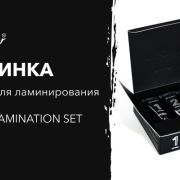 Набор составов для д/у бровей "Pro BrowBar Lamination Set", Shik