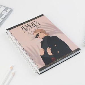 Планинг для записи клиентов А5, 86 листов, на гребне Make today