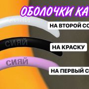 Оболочки (держатели) от Катя Виноградова