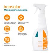 Средство дезинфицирующее "BONSOLAR" Бонсолар, 750 мл.