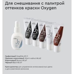 Краска для бровей и ресиц Oxygen O2, BrowXenna