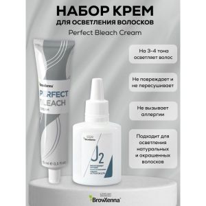 Набор «крем+оксид oxygen» средств для осветления бровей, BrowXenna