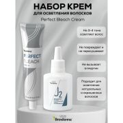 Набор «крем+оксид oxygen» средств для осветления бровей, BrowXenna