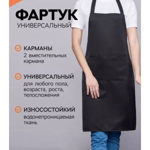 Фартук мастера (на выбор разные)